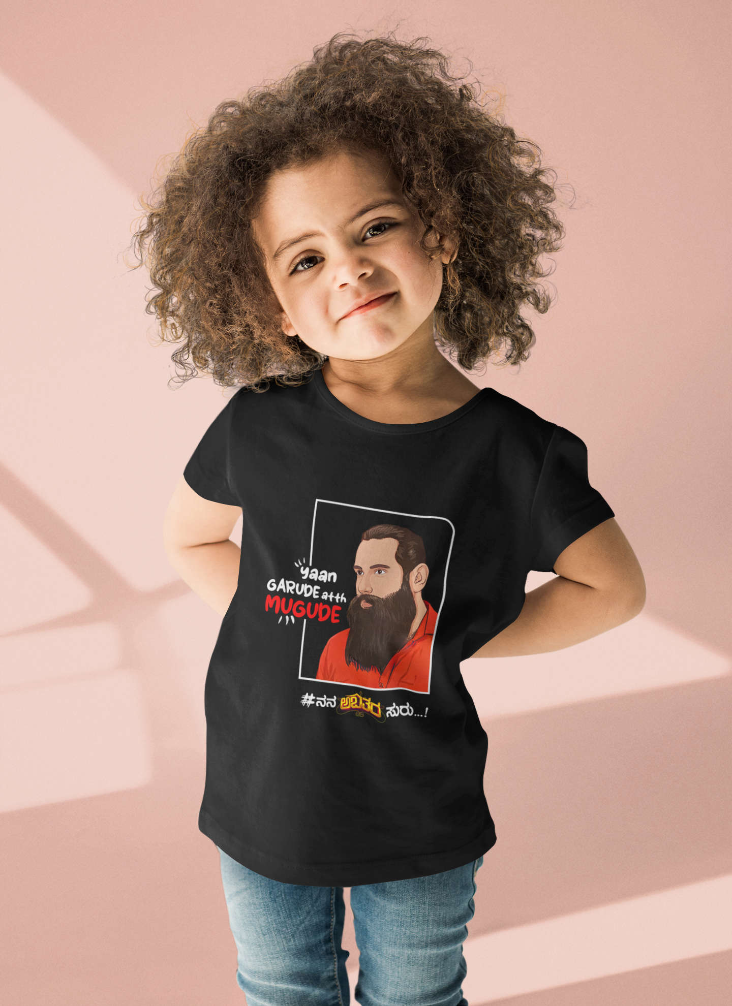 Mugude - Kid's T-Shirt