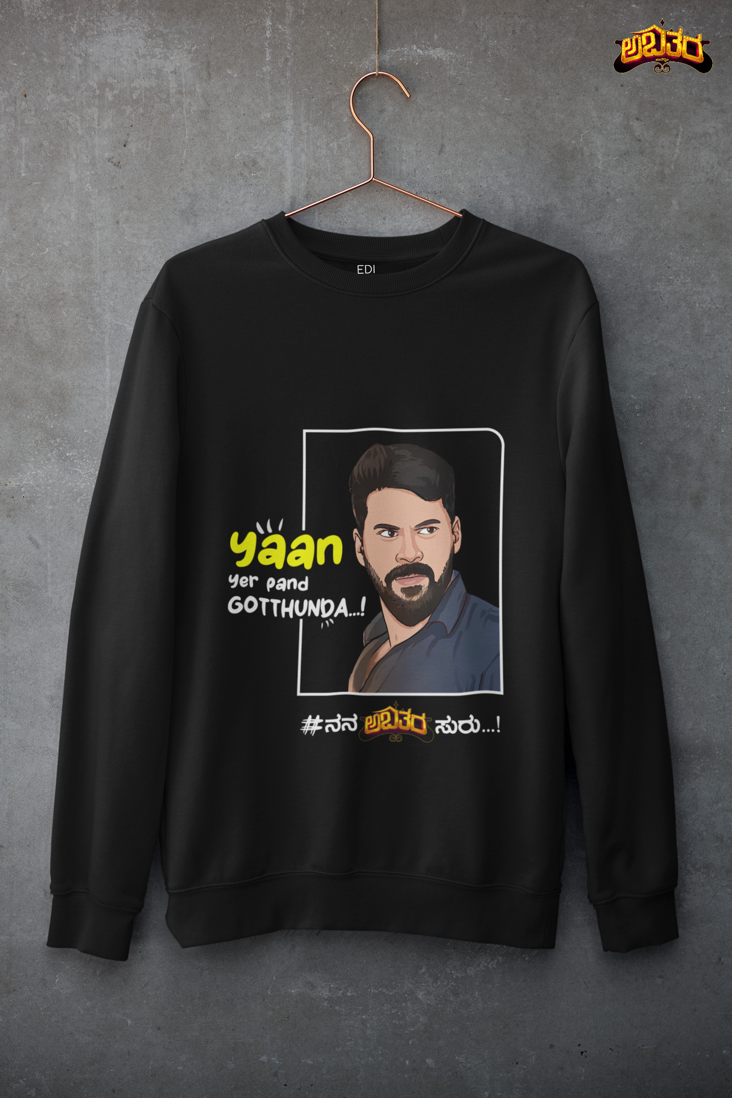 Yaan Yer Gothunda? - Unisex Sweatshirt