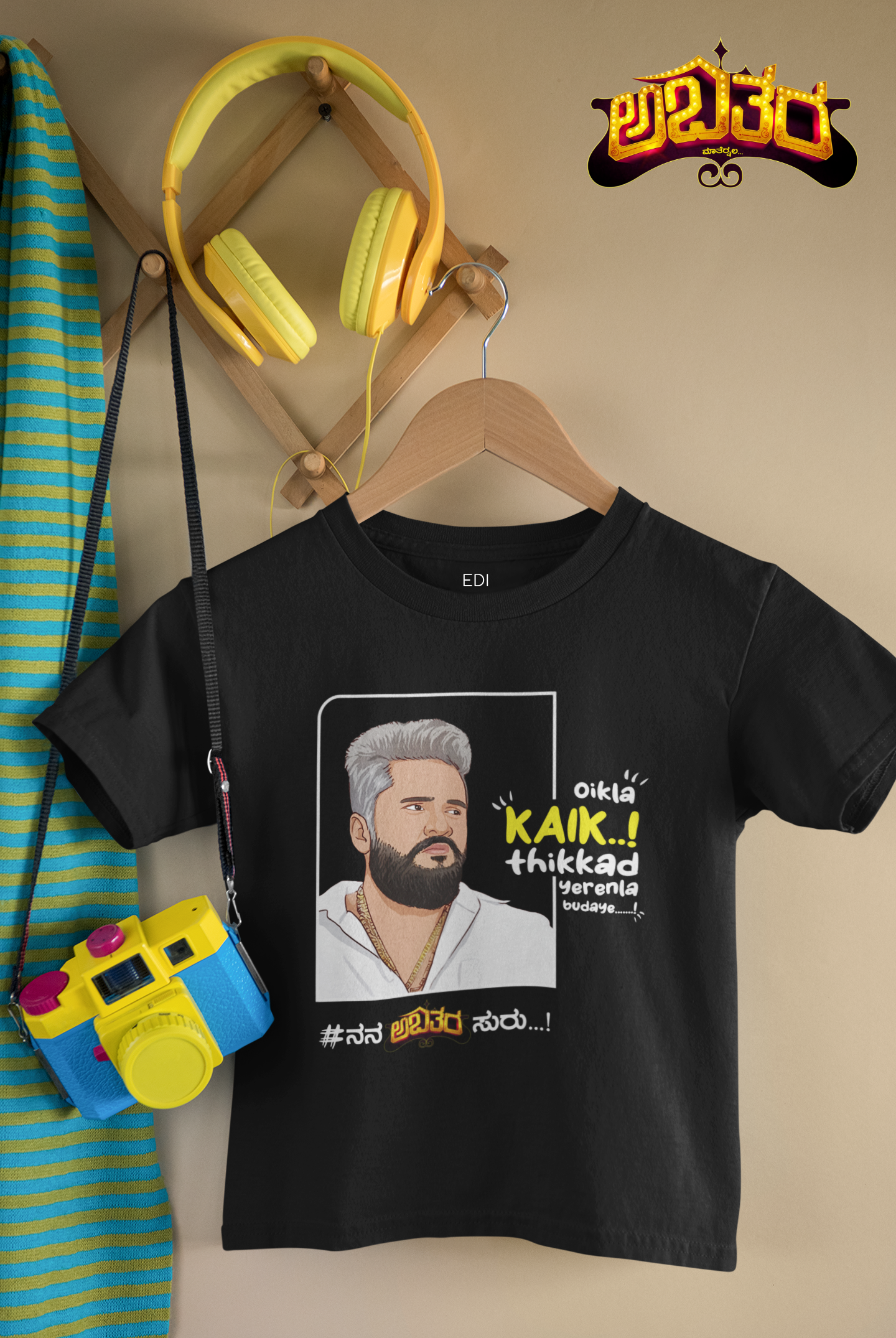 Kaik Thikkad - Kid's T-Shirt