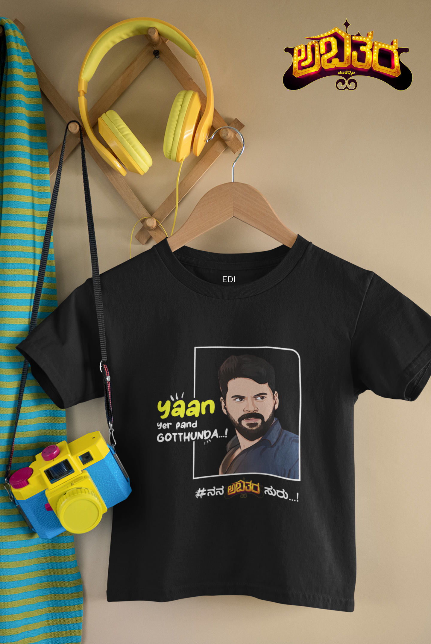 Yaan Yer Gothunda? - Kid's T-Shirt