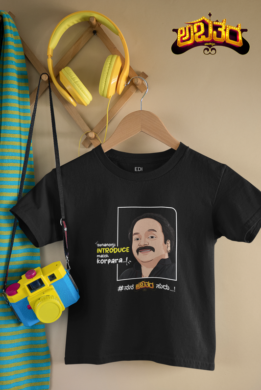 Introduce Malth Korpara? - Kid's T-Shirt