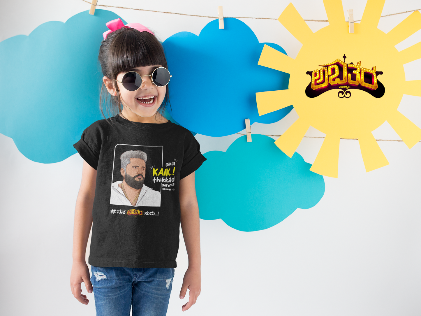 Kaik Thikkad - Kid's T-Shirt