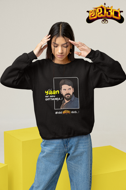 Yaan Yer Gothunda? - Unisex Sweatshirt