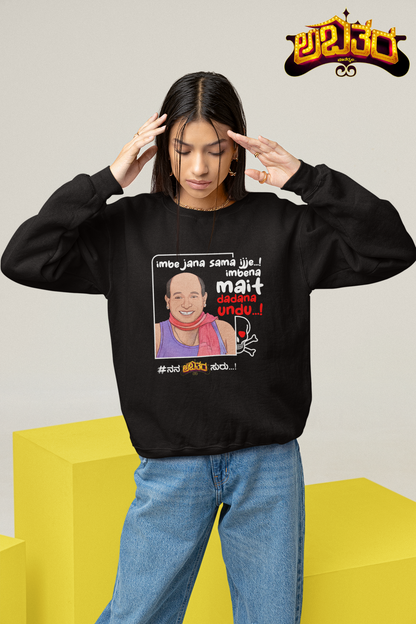 Jana Sama Ijji - Unisex Sweatshirt